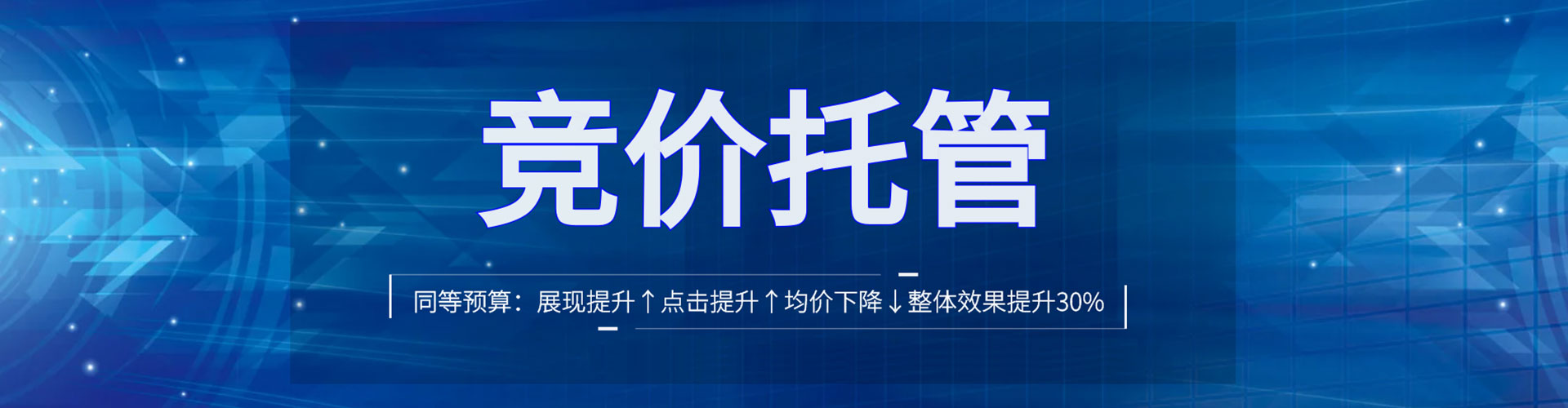 犍为百度竞价代理